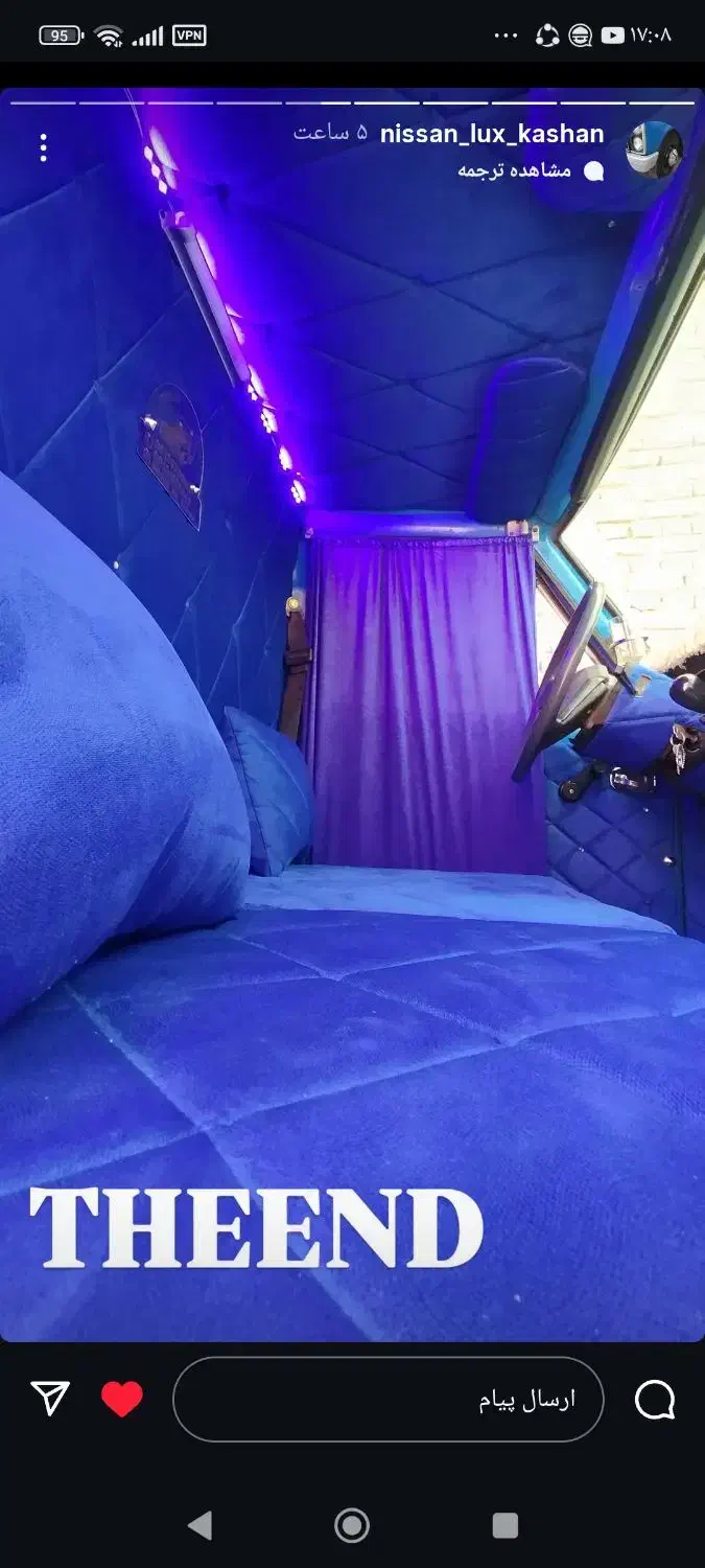 نیسان لوکس کاشان.سازنده صندلی مبلی کاشان|قطعات یدکی و لوازم جانبی|کاشان, ولیعصر|دیوار