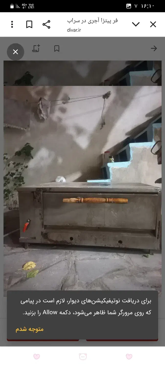 فر آجری پیتزا|اجاق گاز و لوازم برقی پختوپز|مهربان, |دیوار