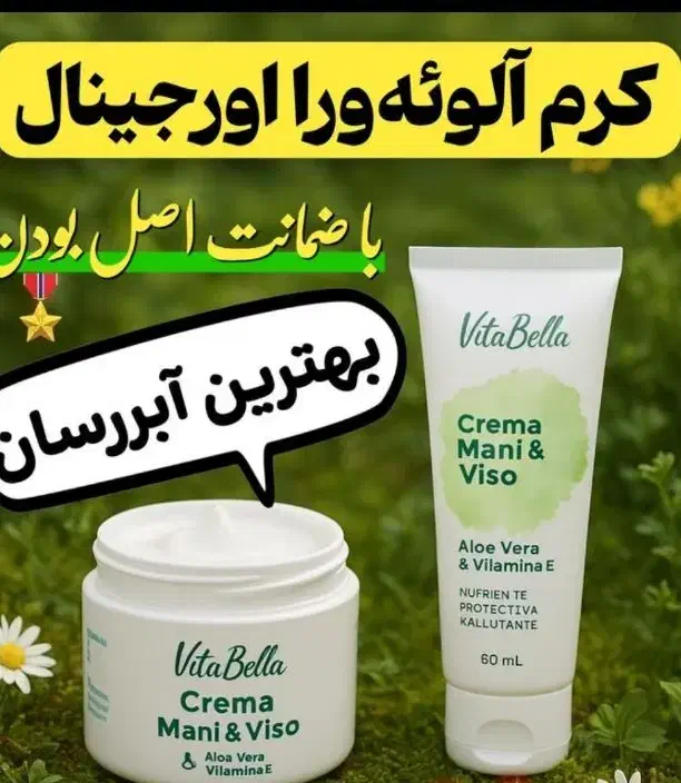 انواع کرم های تخصصی گاتیو ولاکچری کوین وویتابلا|آرایشی، بهداشتی، درمانی|شیراز, باغ تخت|دیوار