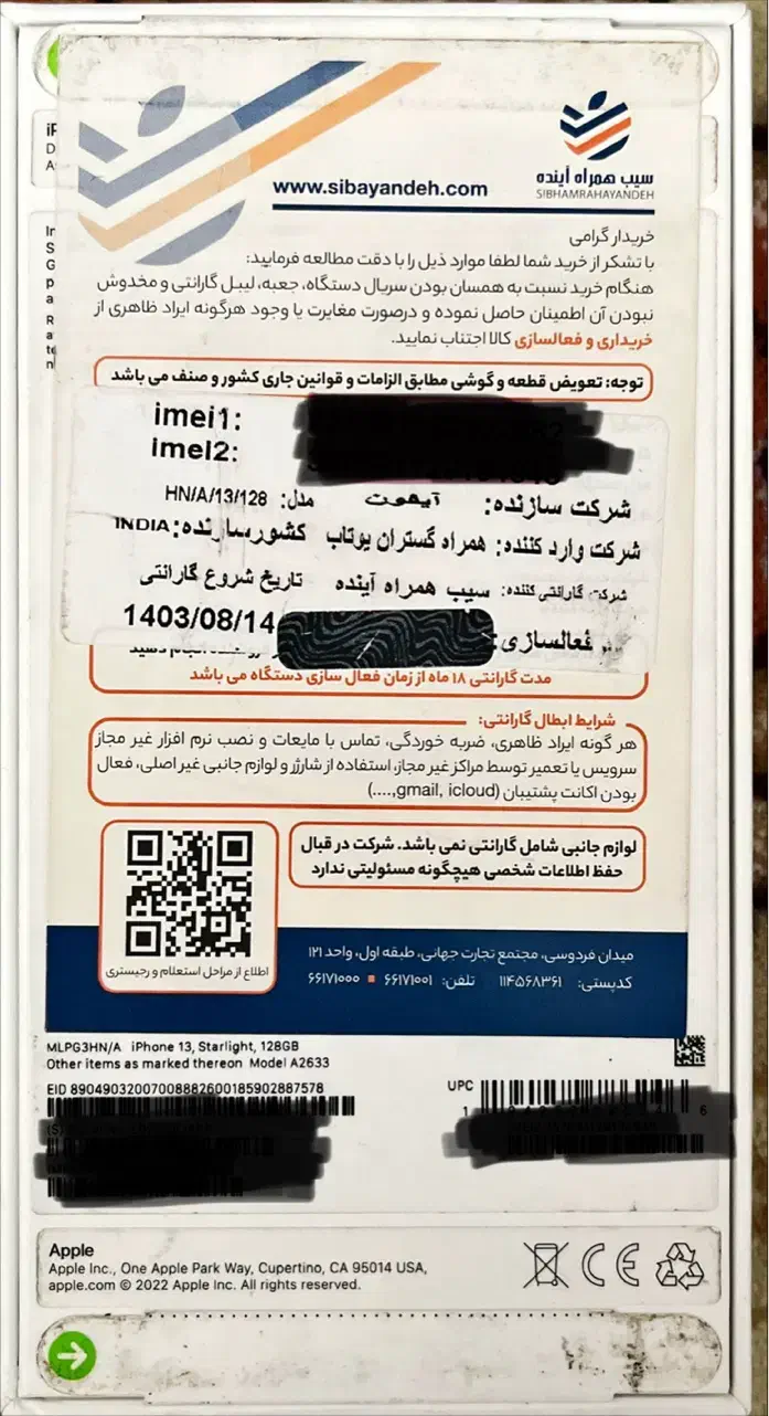 آیفون ۱۳ نرمال HN/13/128 سفید نات اکتیو|موبایل|مشهد, شهید رضوی|دیوار