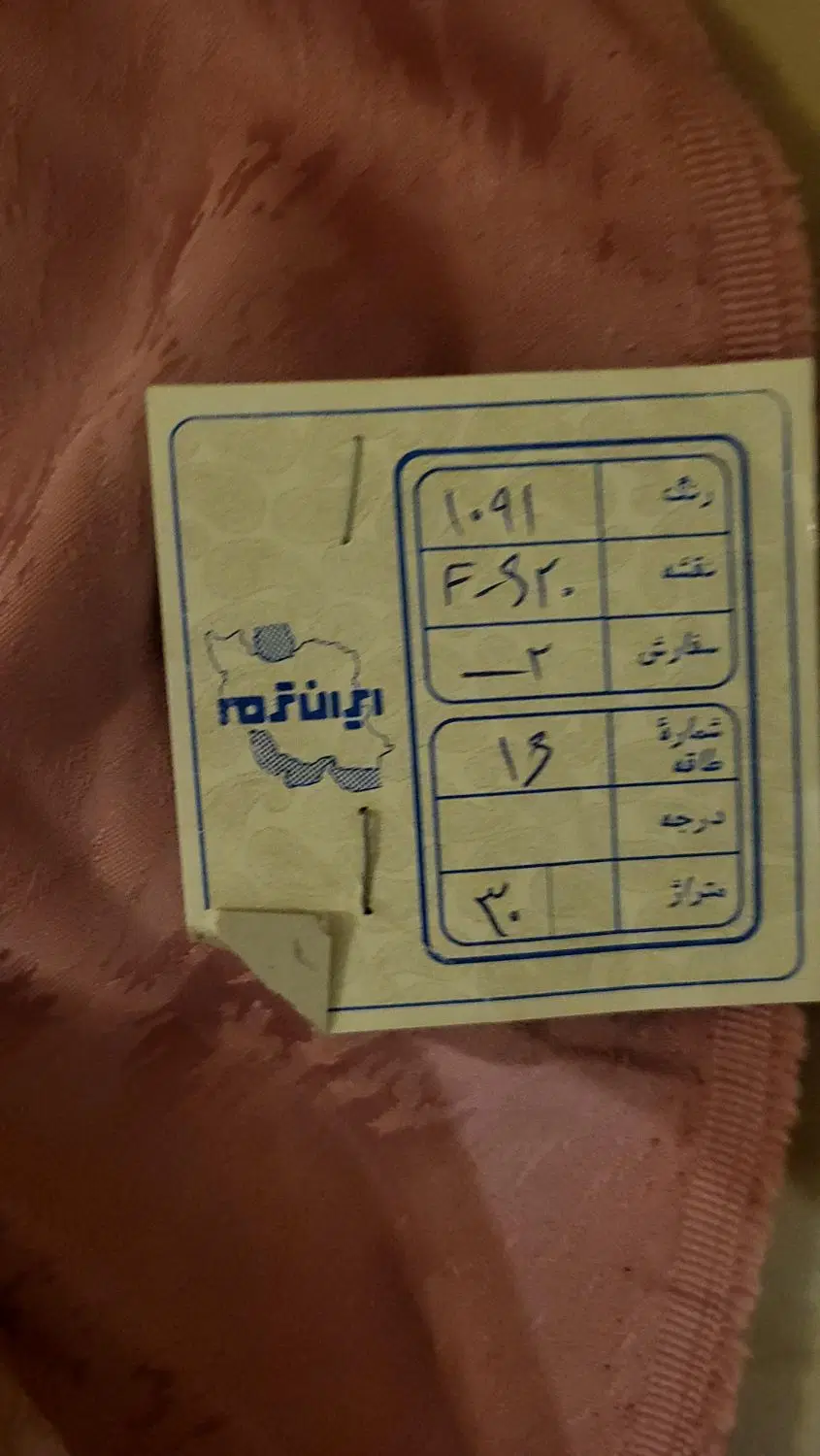 سی متر پارچه پرده ای کالباسی مدارس مساجد ادارات|پرده، رانر، رومیزی|تهران, نیاوران|دیوار