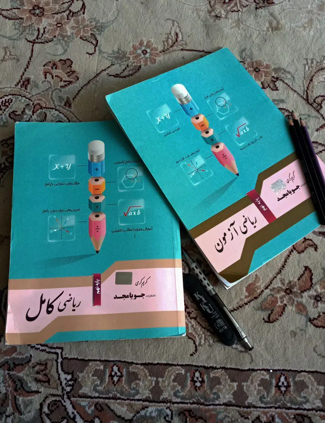 کتاب‌پایه‌نهم‌قیمت‌مناسب|کتاب و مجله آموزشی|اصفهان, عطار نیشابوری|دیوار