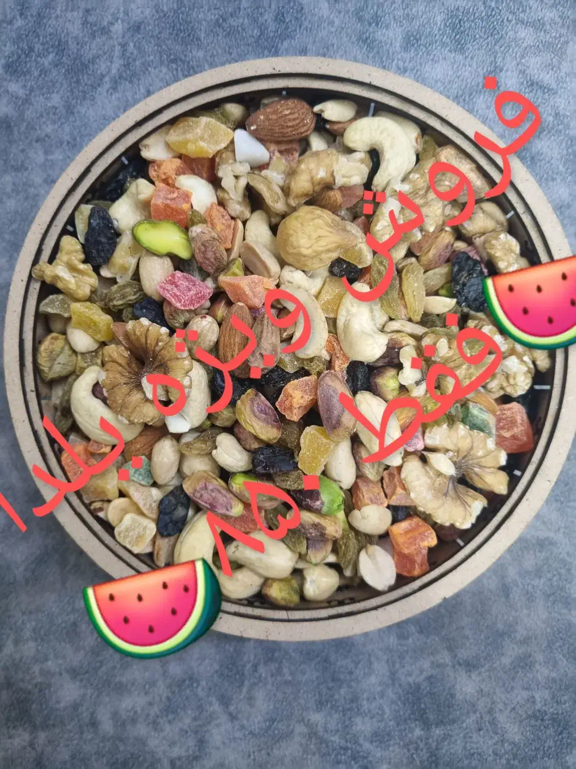 اجیل بازارajill.bazar25|خوردنی و آشامیدنی|کرمان, |دیوار