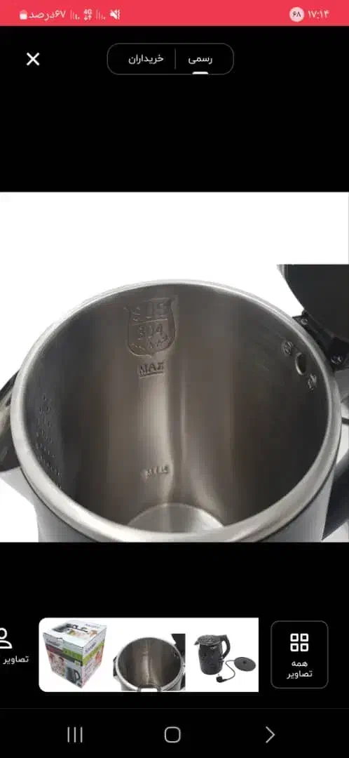 کتری برقی|سایر لوازم برقی|برخوار, |دیوار