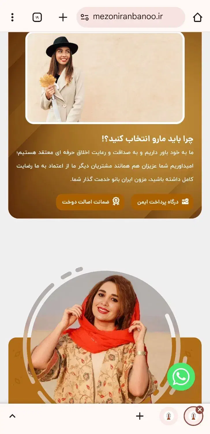 طراحی وبسایت فروشگاهی|خدمات رایانه‌ای و موبایل|رشت, نیکمرام|دیوار