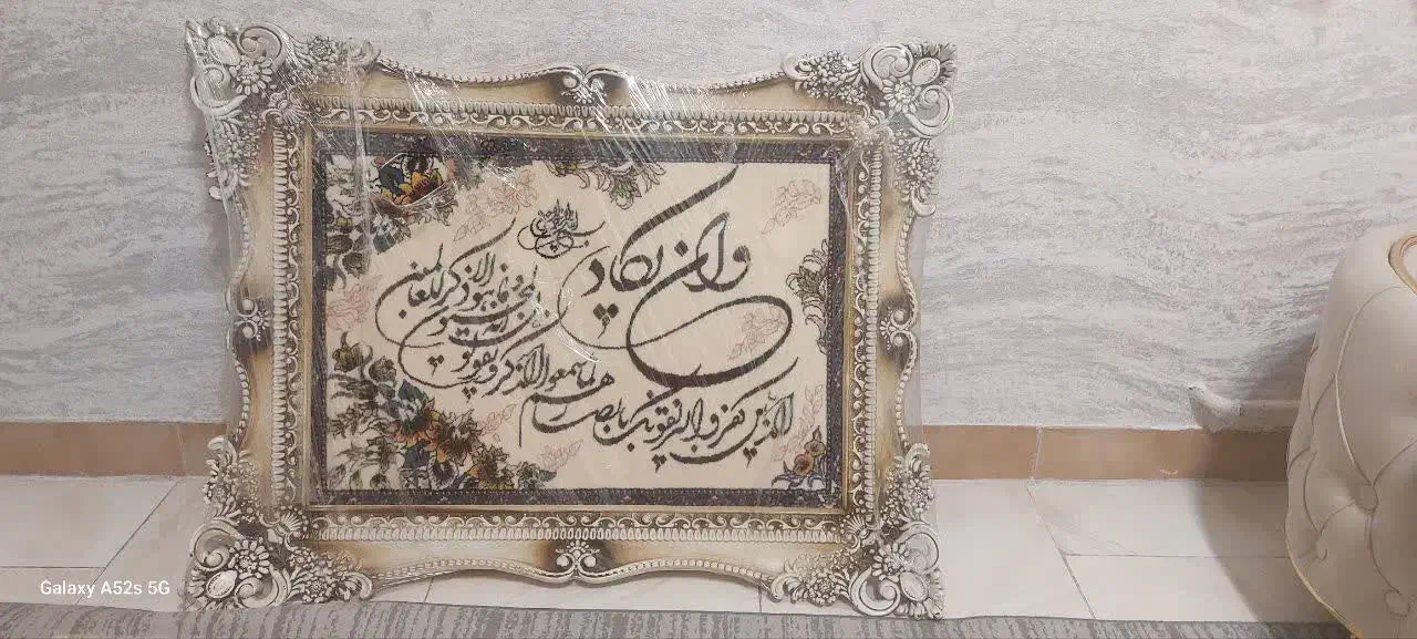 تابلو فرش زیبای و ان یکاد|تابلو فرش|ری, اقدسیه|دیوار