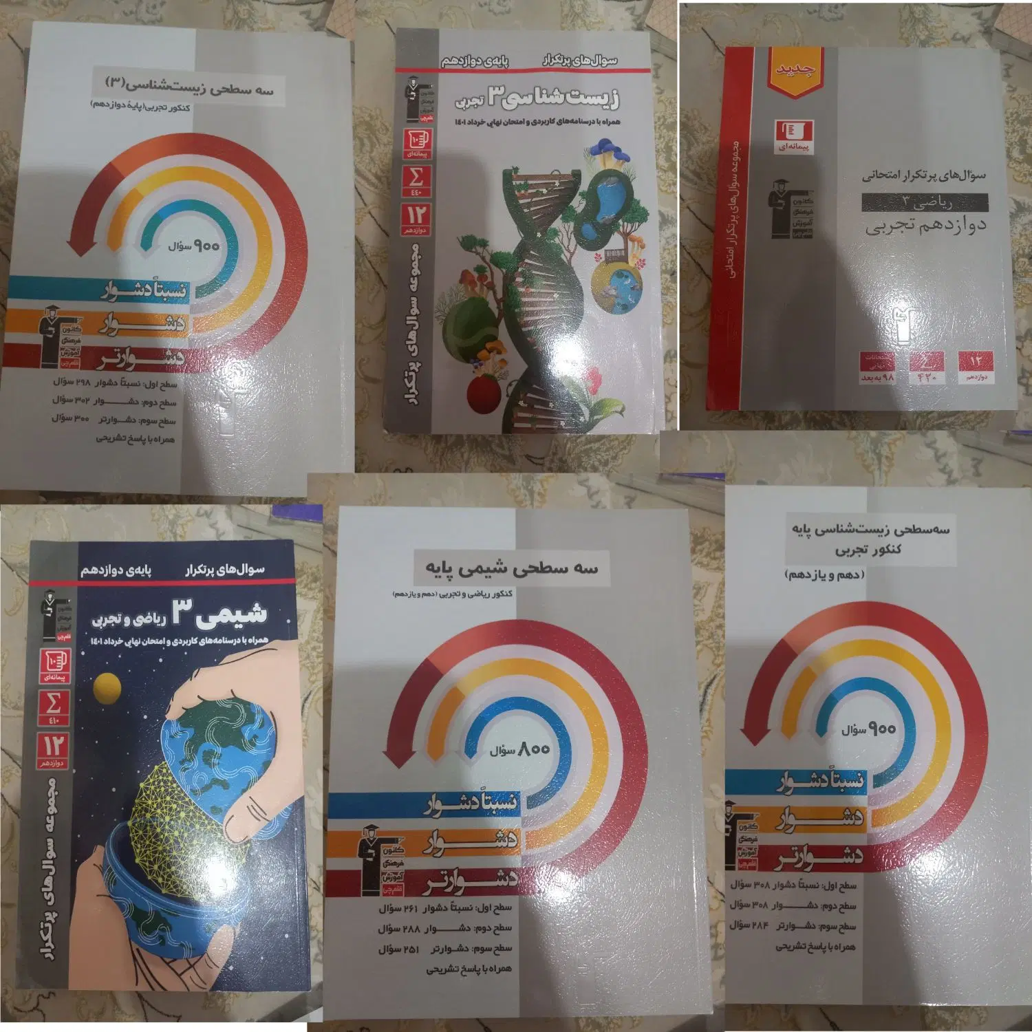 کتاب|کتاب و مجله|کامیاران, |دیوار