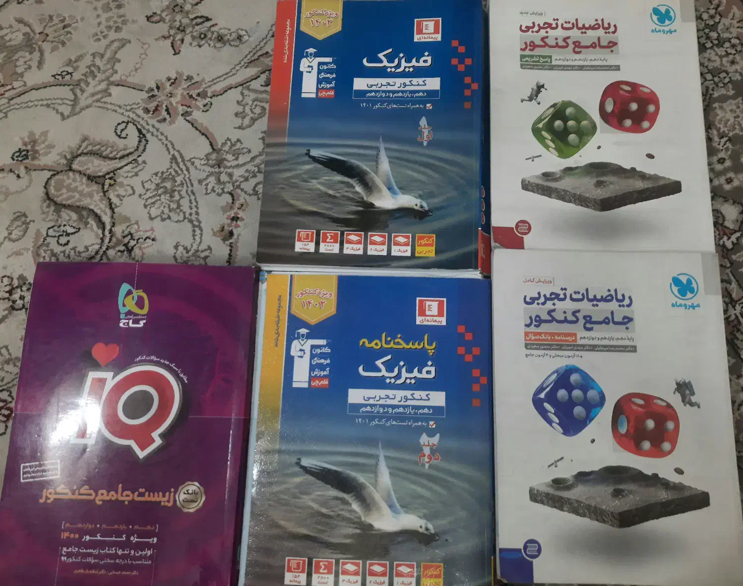 کتاب های کنکور چاپ 1401 و 1402|کتاب و مجله آموزشی|تهران, آبشار تهران (دریاچه)|دیوار