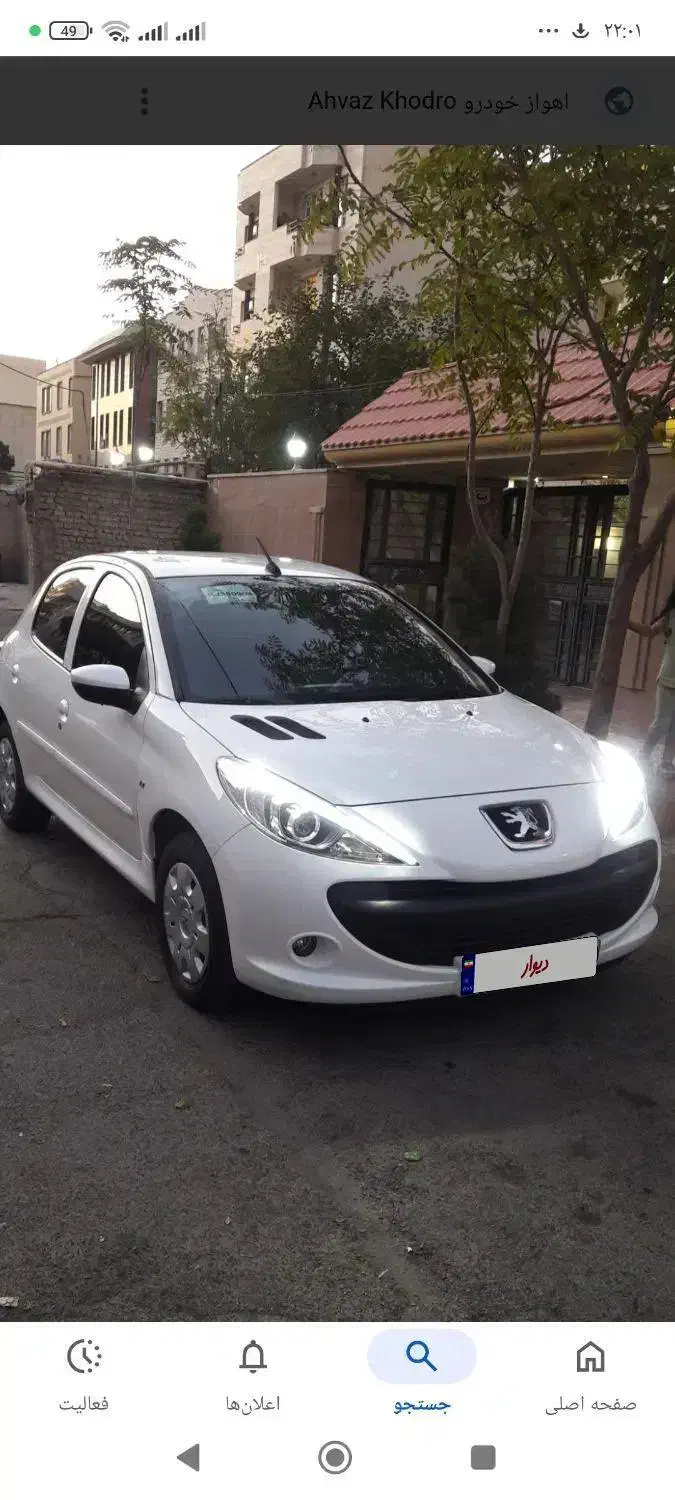 ماشین ۲۰۷|خودرو سواری و وانت|بیرجند, |دیوار