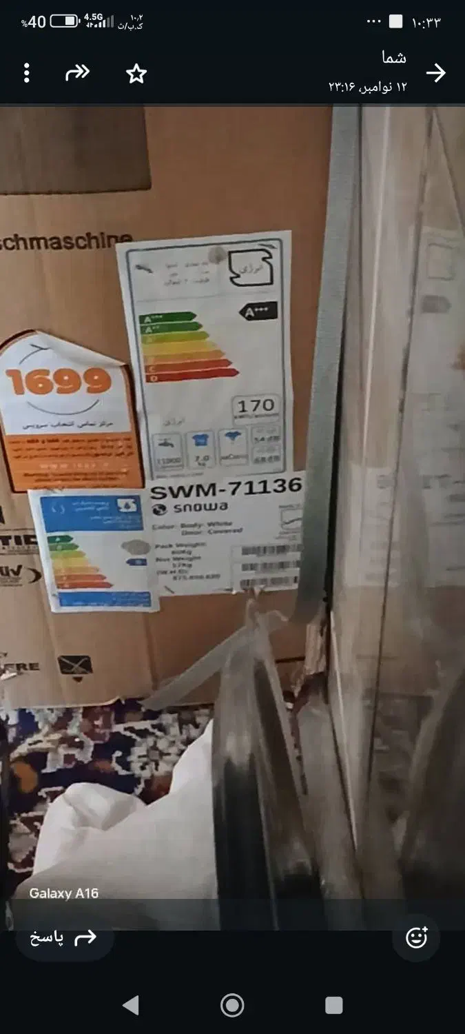 فروش لباسشویی و جارو برقی|ماشین لباسشویی و خشککن لباس|یاسوج, |دیوار