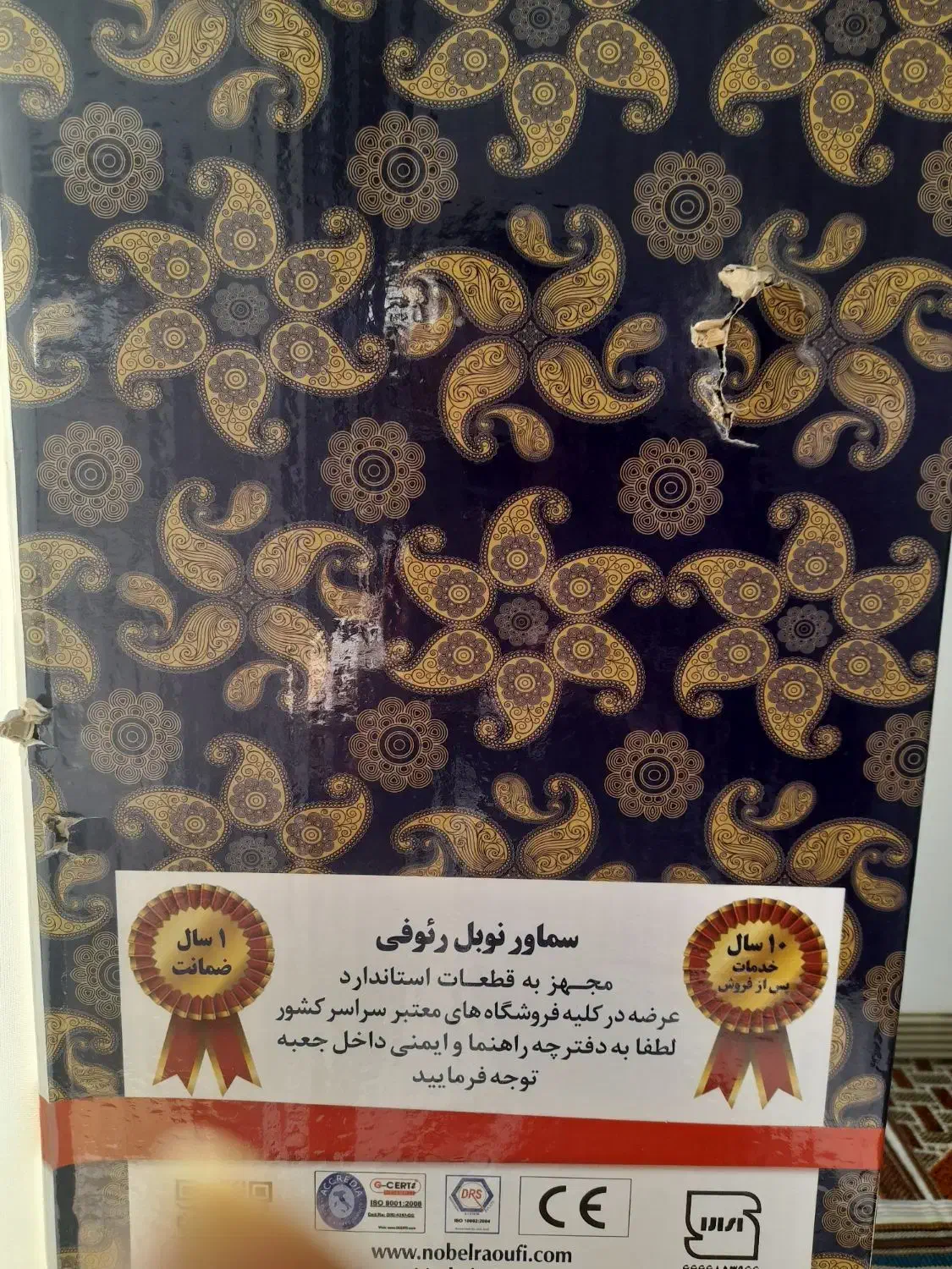 سماور|سماور، چای‌ساز، قهوه‌ساز|مبارکه, |دیوار