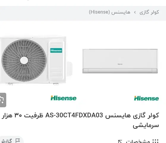 کولر گازی هایسنس فقد سرمایش 30 هزار موتور پیستونی|کولر گازی و فن‌کوئل|ایلام, |دیوار