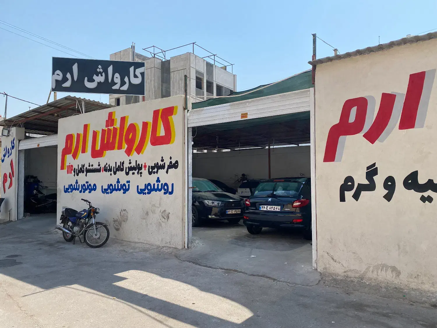 نیرو کارواش|استخدام سرایداری و نظافت|بوشهر, |دیوار