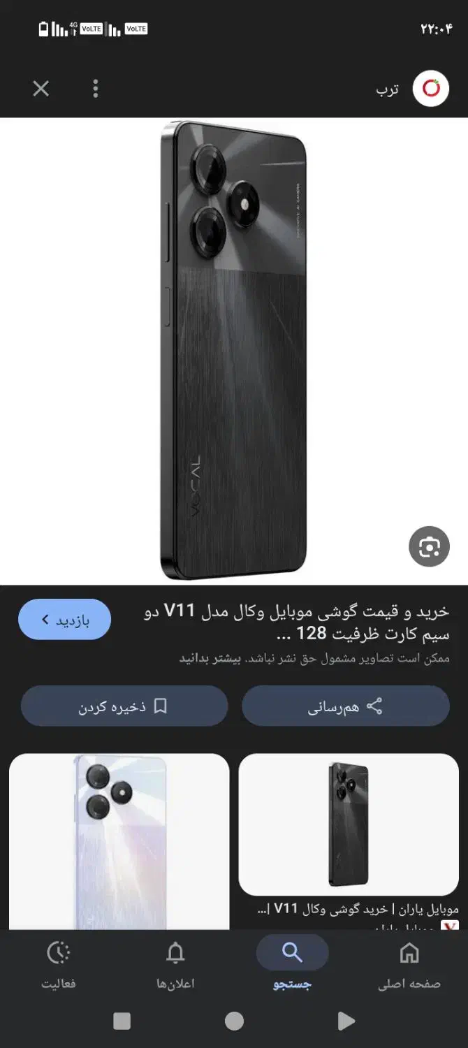 گوشی 5 ماه کار کرده خیلی تمیز است|موبایل|آبادان, |دیوار