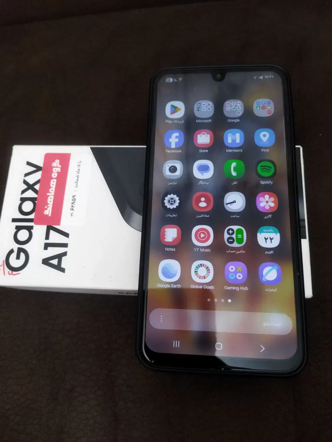 فروشی|موبایل|پرند, فاز ۵|دیوار