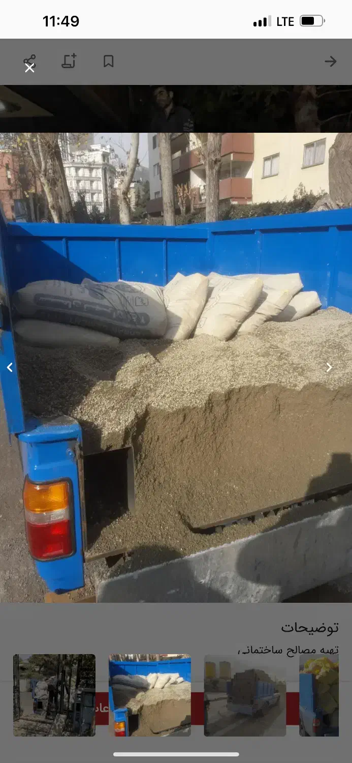 حمل نخاله با نیسان شمیرانات|خدمات حمل و نقل|تهران, قیطریه|دیوار