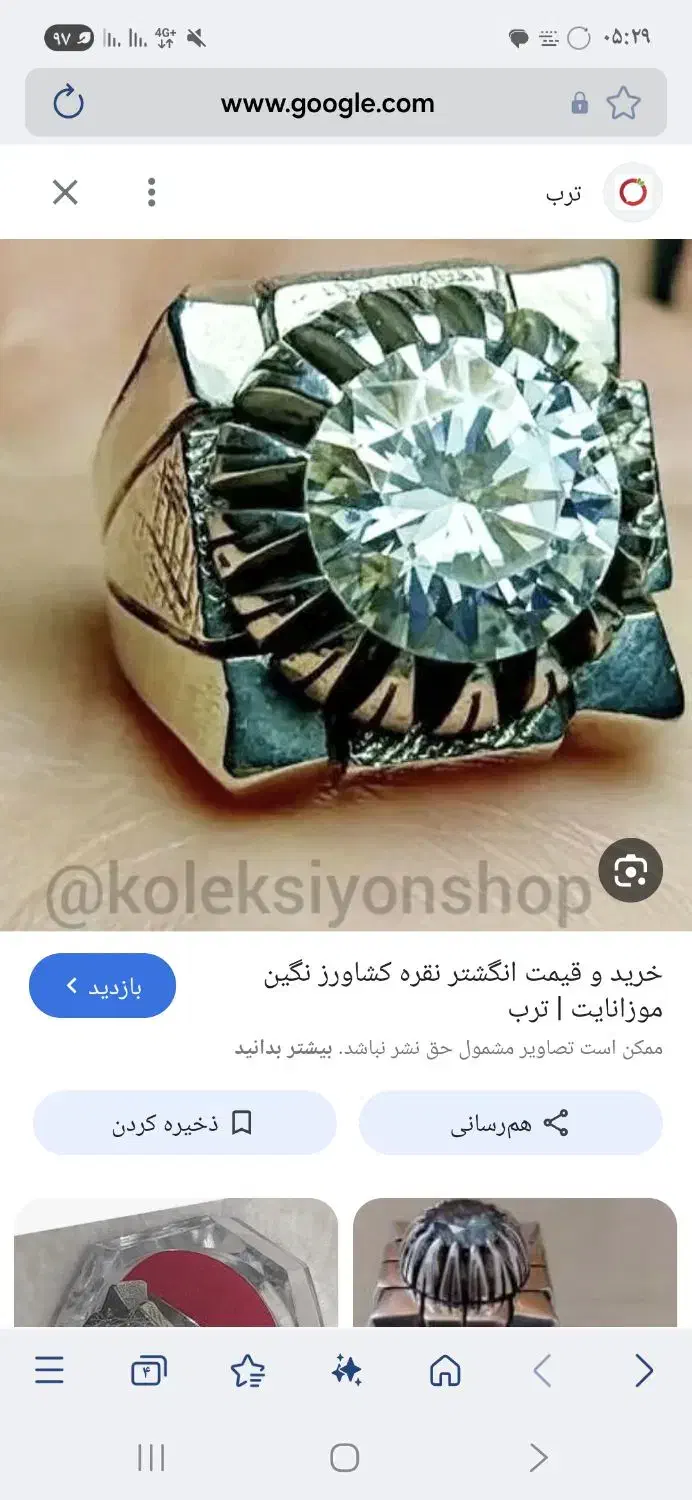انگشتر رکاب کشاورز|جواهرات|بوکان, |دیوار