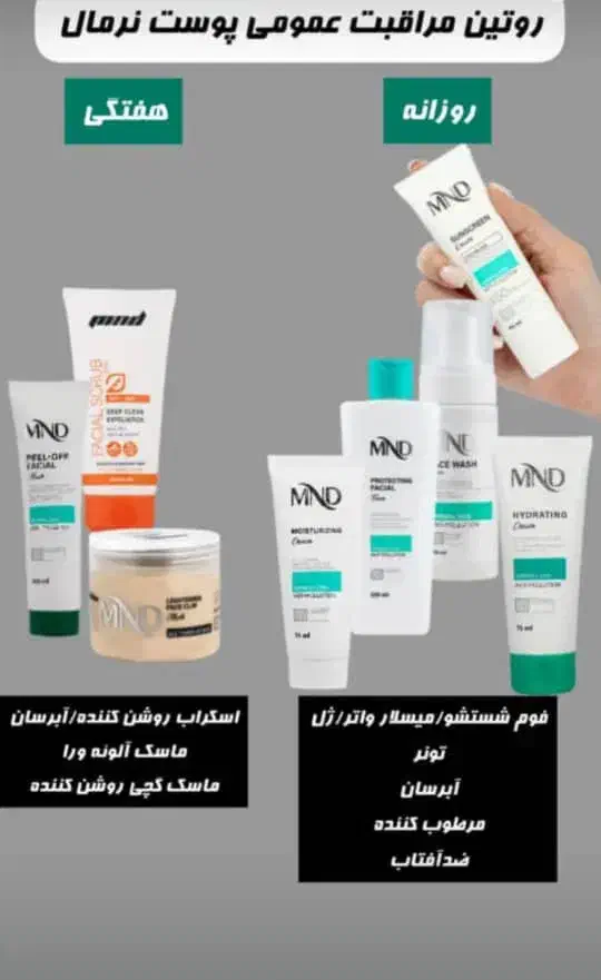 محصولات مراقبت پوست و مو و لوازم آرایشی و بهداشتی|آرایشی، بهداشتی، درمانی|بانش, |دیوار