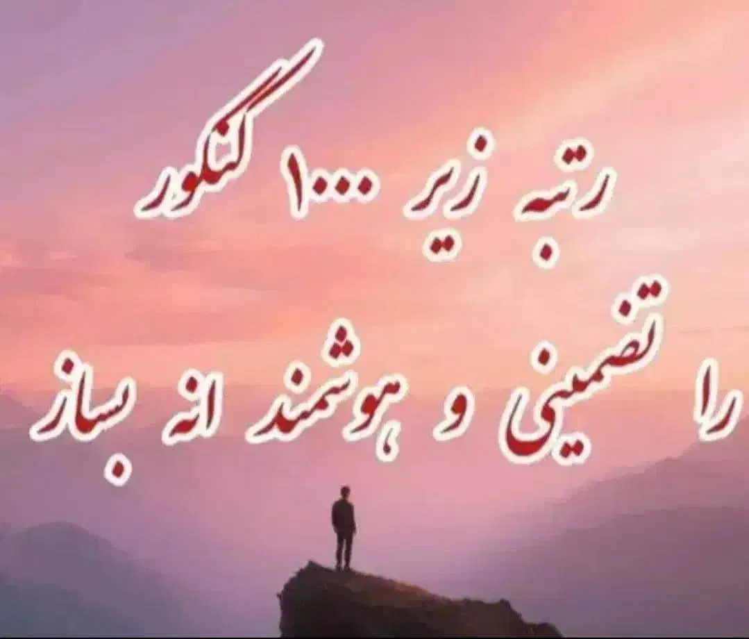 مشاور تحصیلی تضمینی کنکور 1405|خدمات آموزشی|ایلام, |دیوار