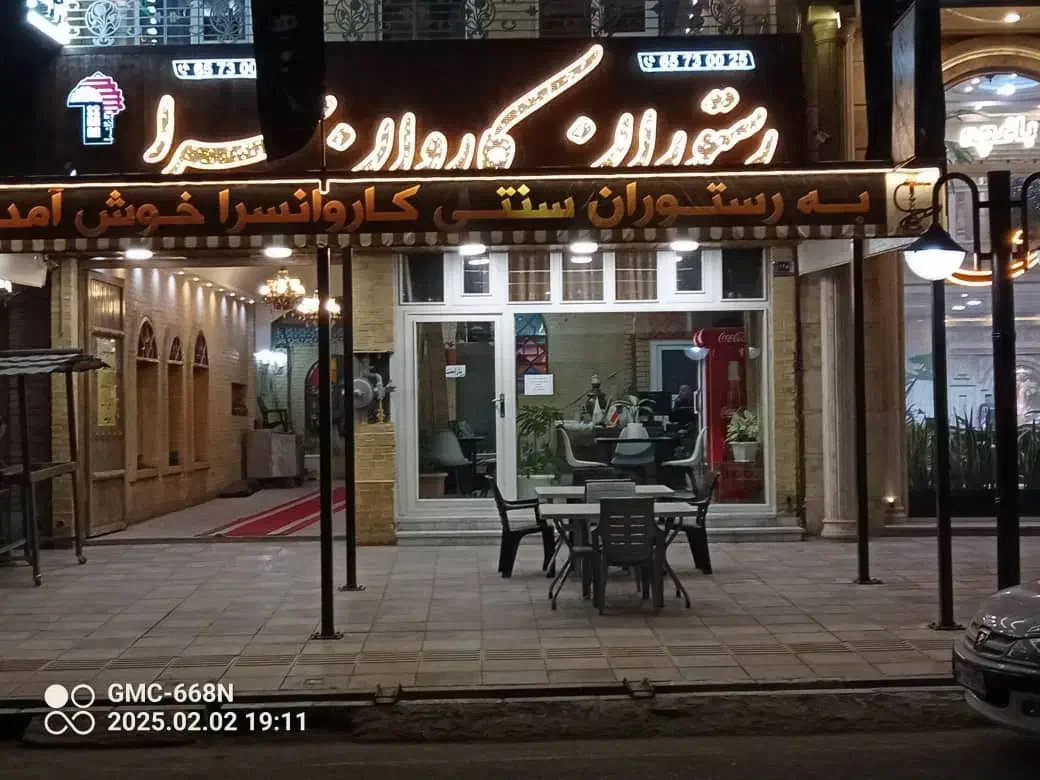 سالن زیبا در رستوران سنتی کاروانسرا ظرفیت ۵۰ نفر|خدمات پذیرایی، مراسم|شهریار, کردزار|دیوار
