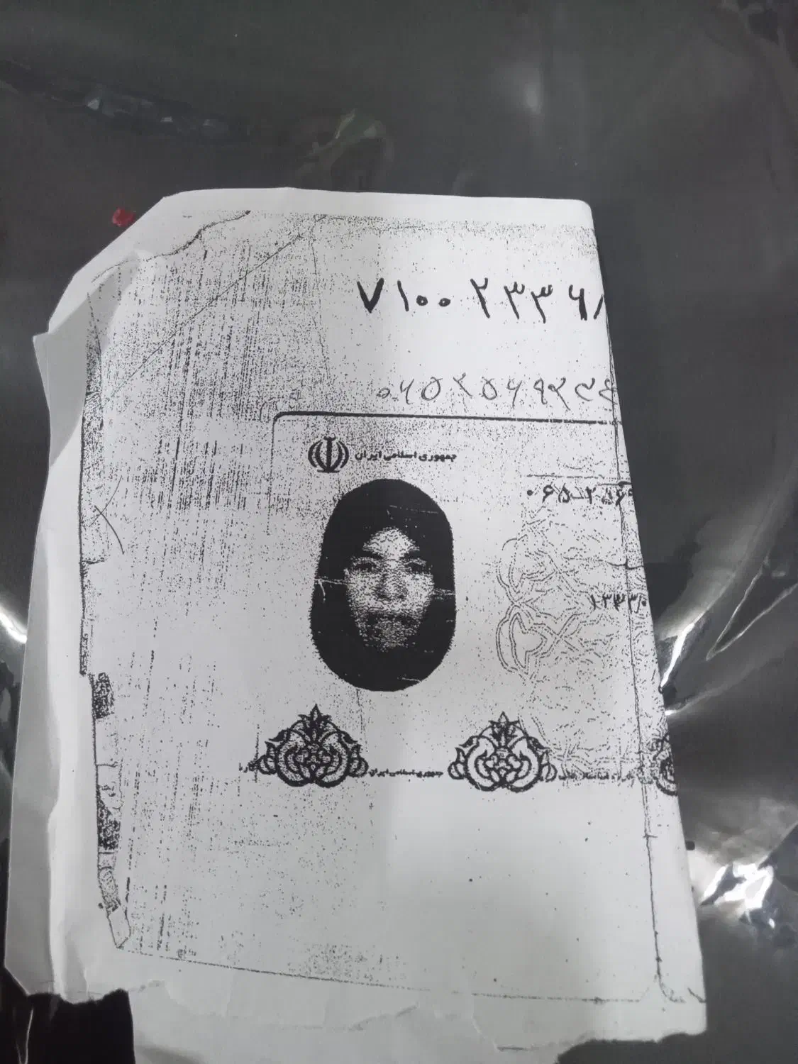 گم شده|اشیا|بیرجند, |دیوار