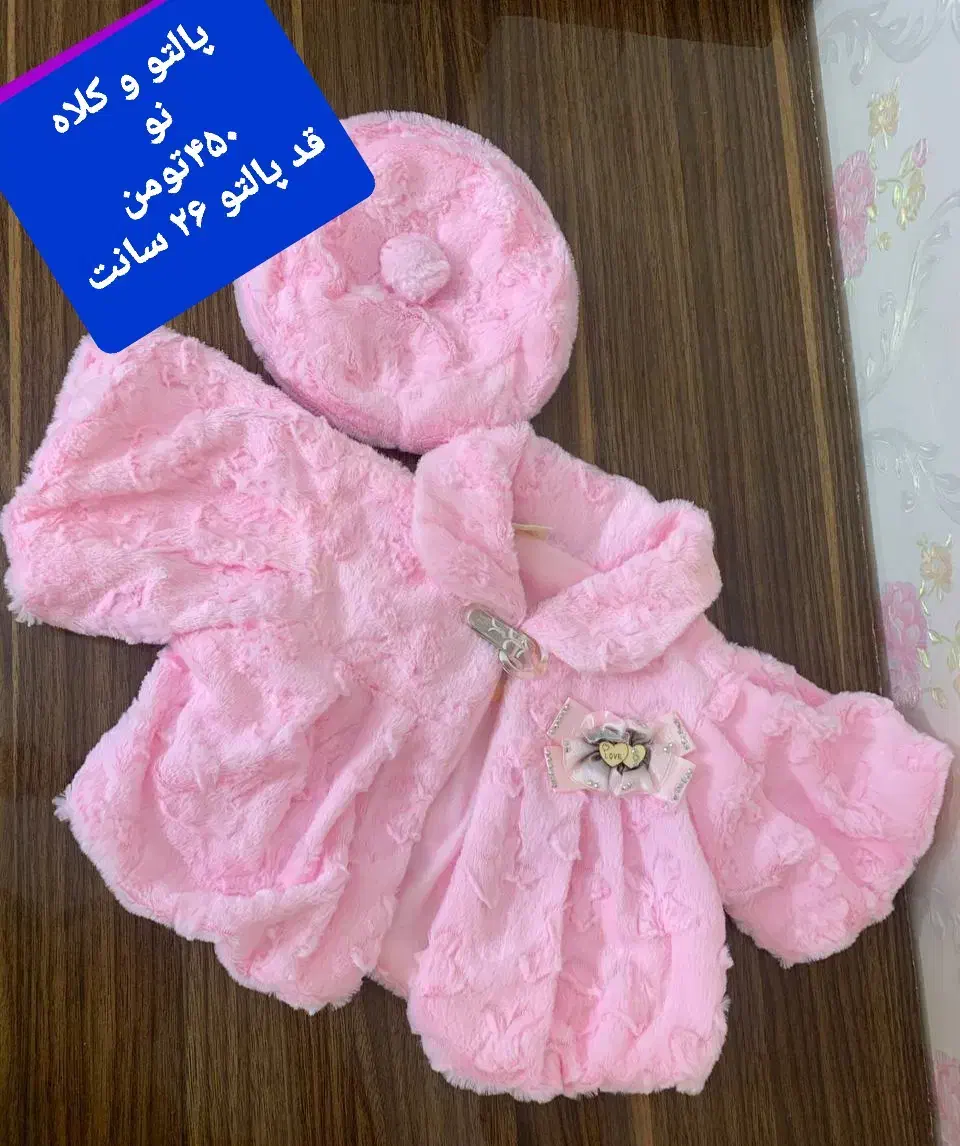 لباس دخترانه،پشه بند نوزاد،قنداق فرنگی ،پتو|کفش و لباس بچه|مشهد, ادیب نیشابوری (شهرک غرب)|دیوار