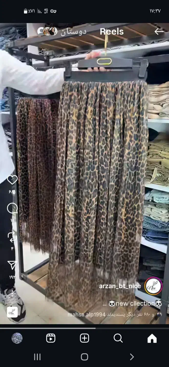 دامن پلنگی|لباس|تبریز, |دیوار