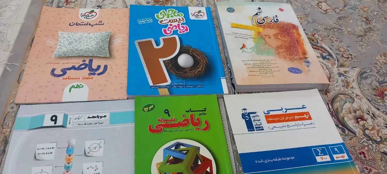 خیلی سبز نهم ،فارسی مبتکران،ریاضی سرنخ وجویا مجد|کتاب و مجله آموزشی|قم, شهرک قدس|دیوار