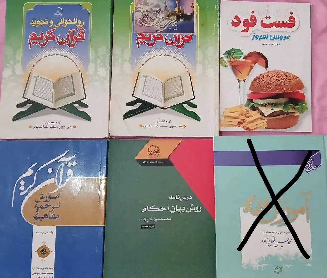 حوزه تجوید و روانخوانی  مفاهیم  بیان احکام|کتاب و مجله مذهبی|قم, شهرک مهدیه|دیوار