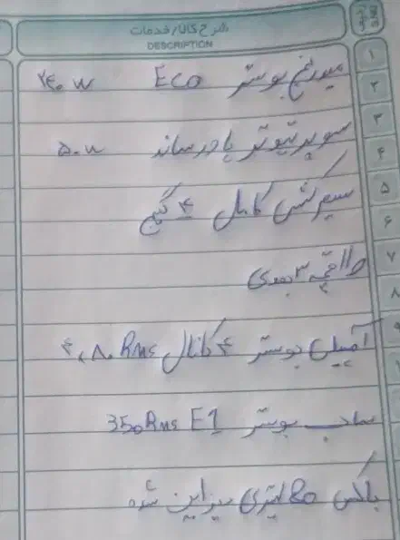 سیستم صوتی|قطعات یدکی و لوازم جانبی|سلفچگان, |دیوار