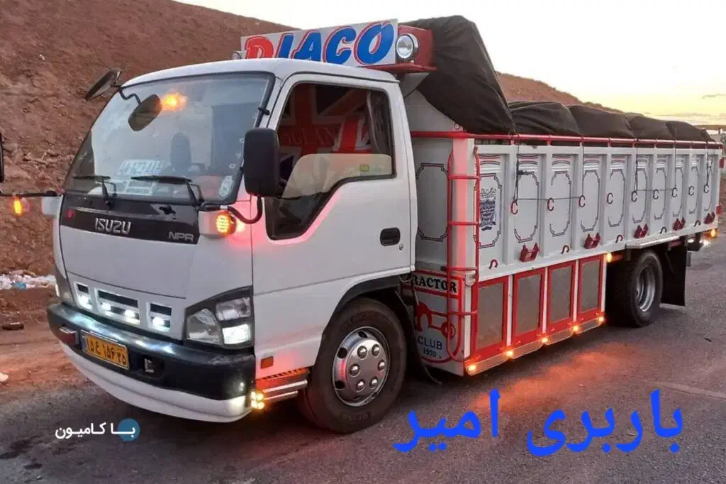 باربری امیر|خدمات حمل و نقل|زابل, |دیوار