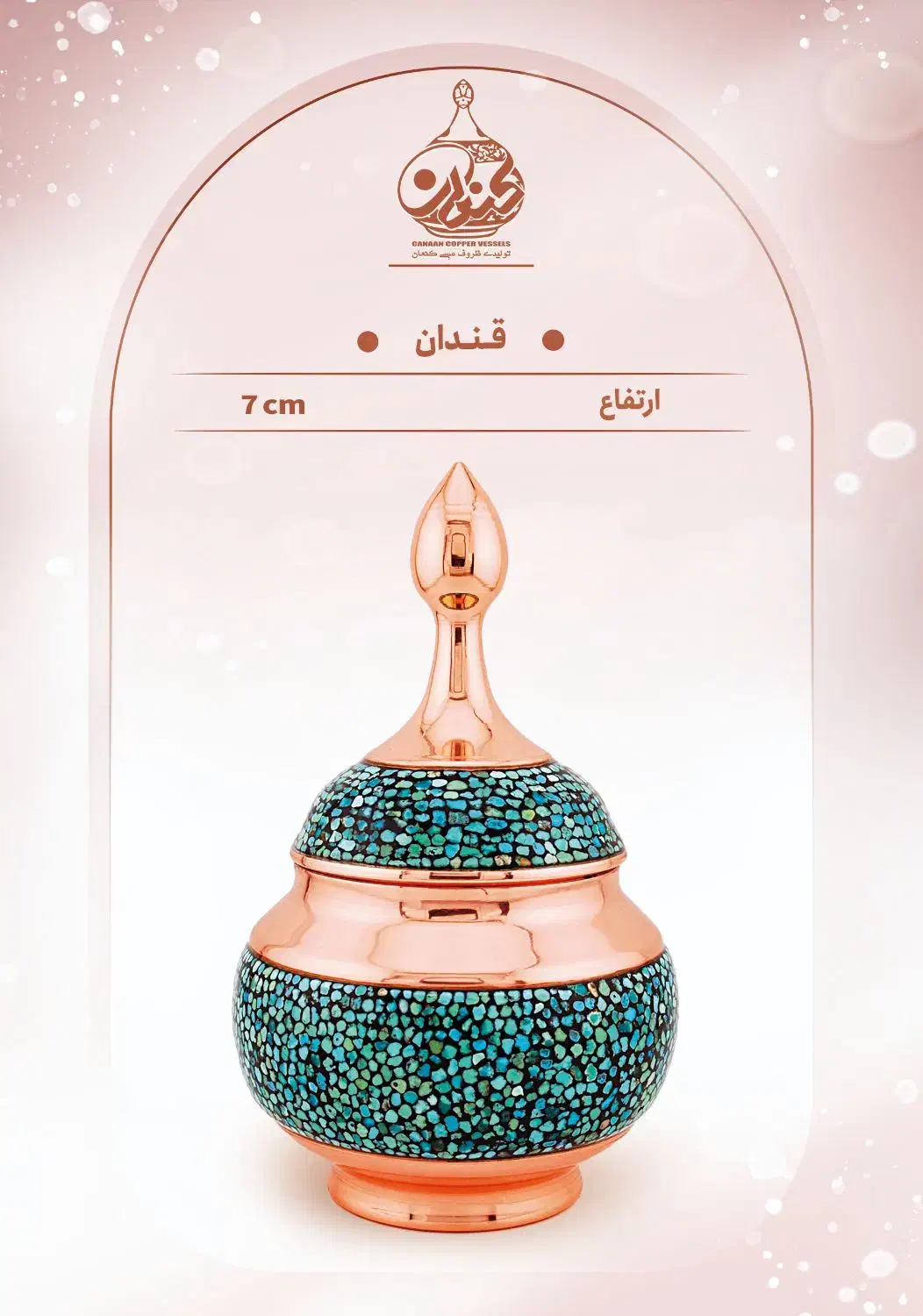 ظروف فیروزه کوبی کنعان|صنایع دستی و سایر لوازم تزئینی|مشهد, عنصری|دیوار