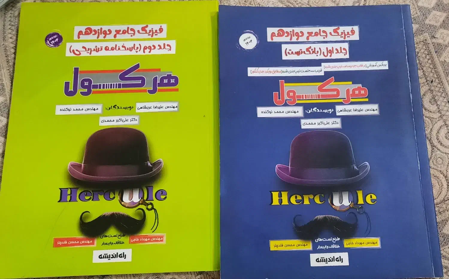 فروش کتاب|کتاب و مجله آموزشی|گوراب زرمیخ, |دیوار