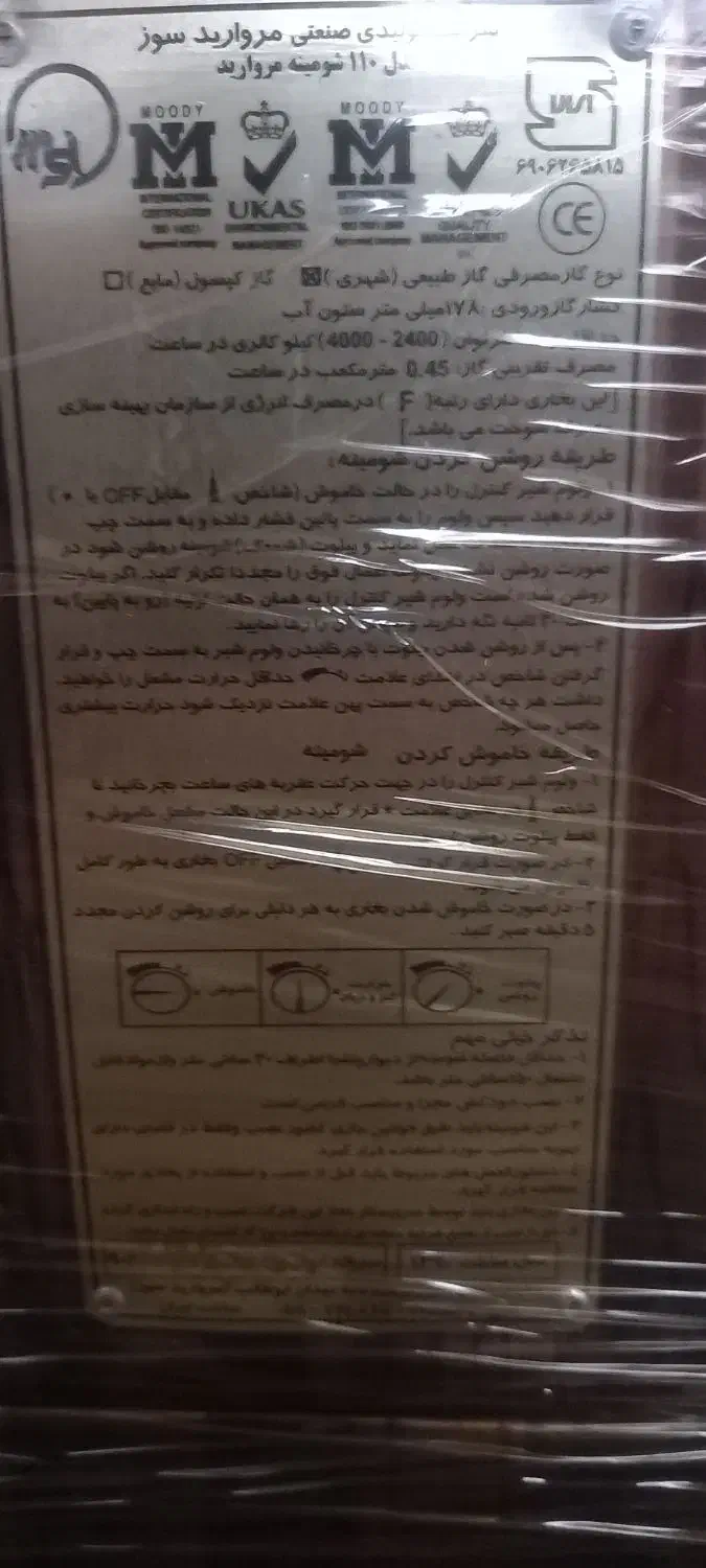 بخاری گازی طرح شومینه|بخاری، هیتر، شومینه|تهران, ابوذر|دیوار