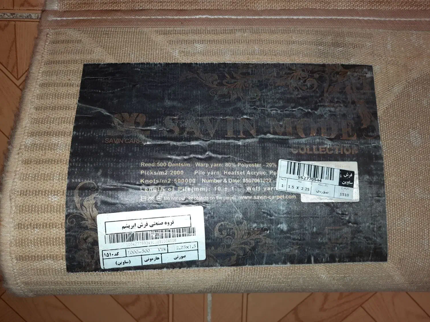 فرش ماشینی درجه یک ۱.۵ در ۲.۲۵ فانتزی|فرش|تبریز, |دیوار