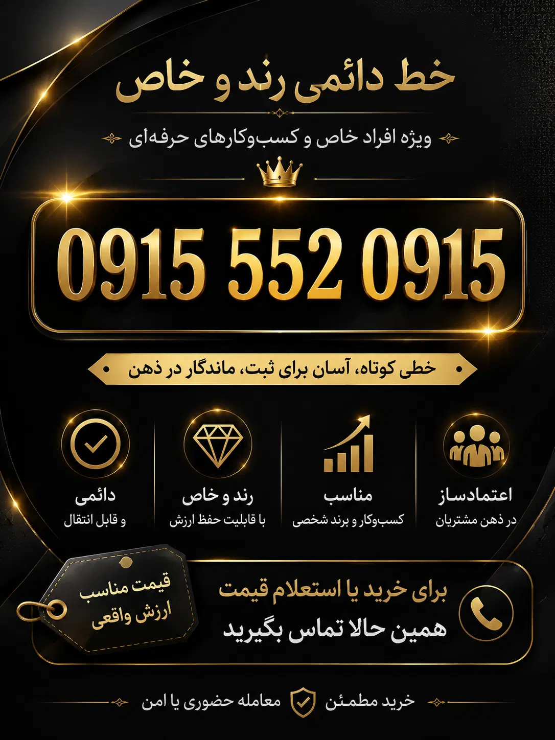 09155520915|سیمکارت|مشهد, کوی راد|دیوار