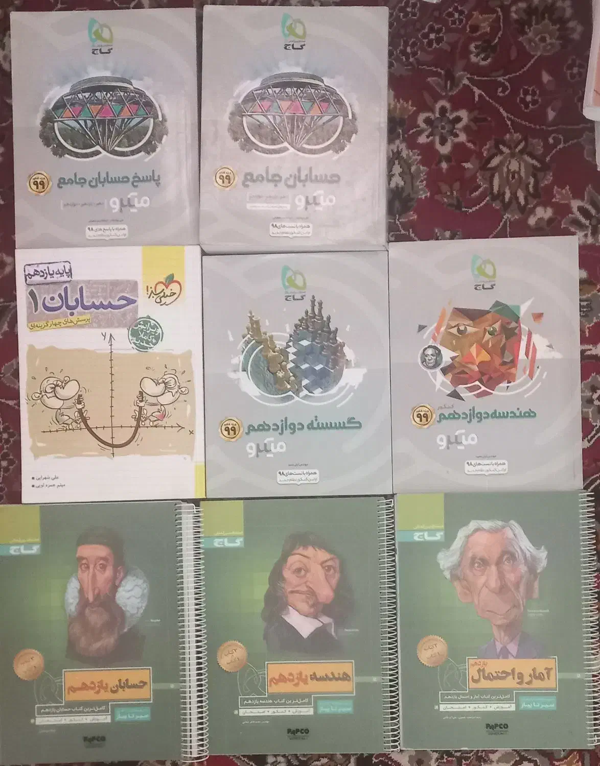 کتاب کنکور رشته ریاضی|کتاب و مجله آموزشی|یزد, |دیوار