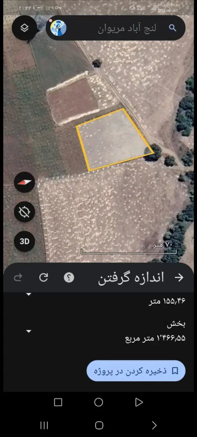 زمین کشاورزی دشت لنجاوا|فروش دفتر صنعتی، کشاورزی، تجاری|مریوان, |دیوار