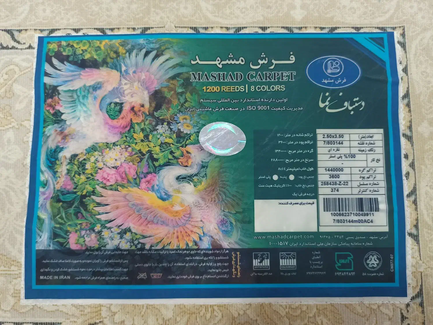 اندیشه۹۳) سه تخته۹متری ۱۲۰۰شانه تراکم۳۶۰۰ مشهد|فرش|مشهد, مشکینی (شهرک غرب)|دیوار