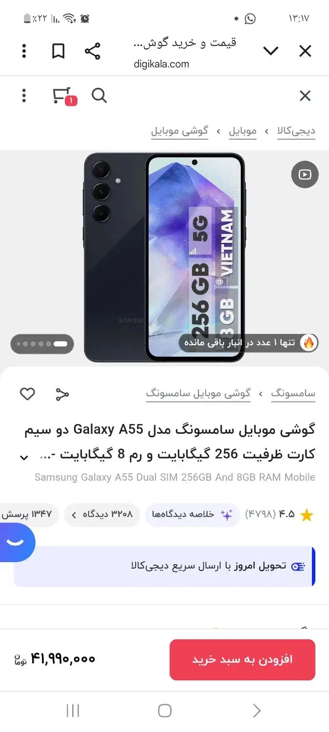 گوشی سامسونگ A55|موبایل|یزد, |دیوار