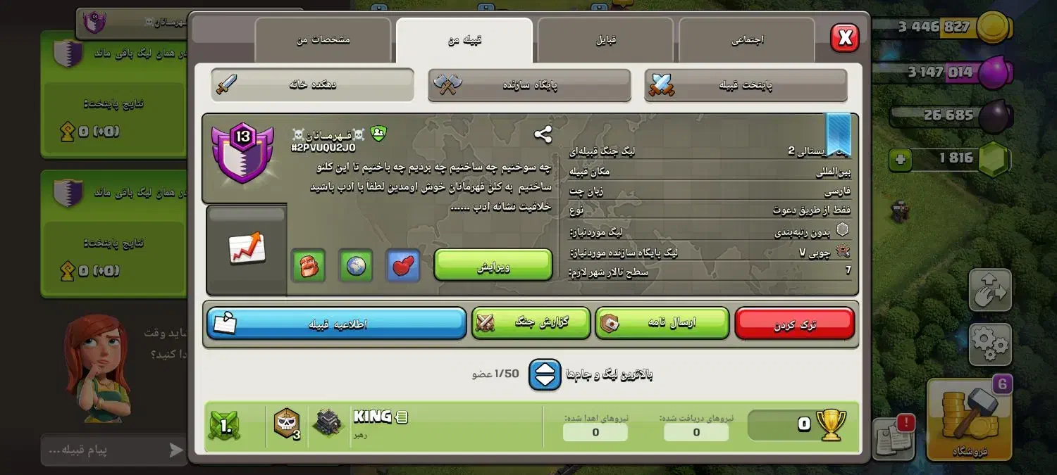 کلن لول 13و 11|کنسول، بازی ویدئویی و آنلاین|پلدختر, |دیوار