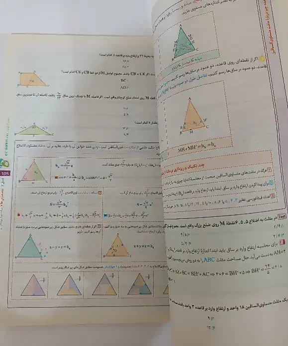 کتاب تست میکرو هندسه دهم|کتاب و مجله آموزشی|اهواز, کمپلو جنوبی|دیوار