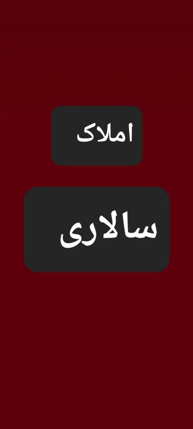 منزل مسکونی زیر بنا 160متر ماده ۱۰۰وشهرداری تسویه|فروش خانه و ویلا|آذرشهر, |دیوار