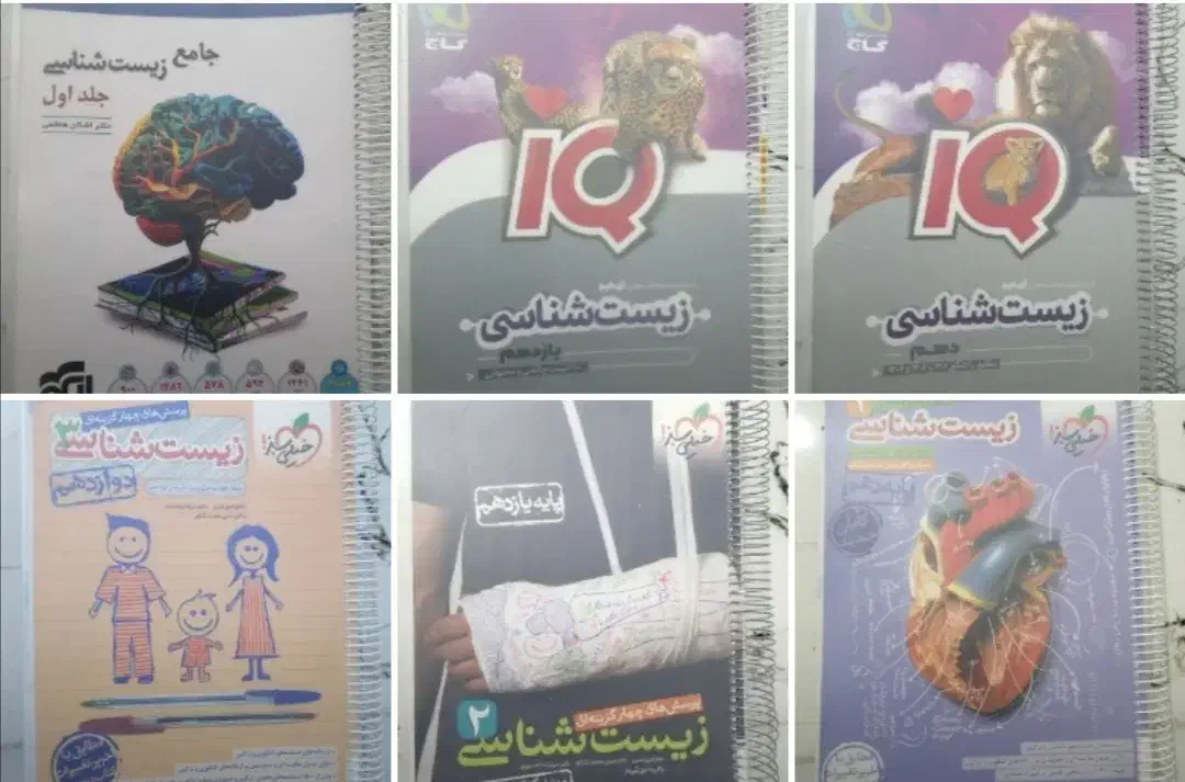 کتاب تست تجربی در حد نو و کاملا تمیز|کتاب و مجله آموزشی|شیراز, پانصد دستگاه ارتش|دیوار