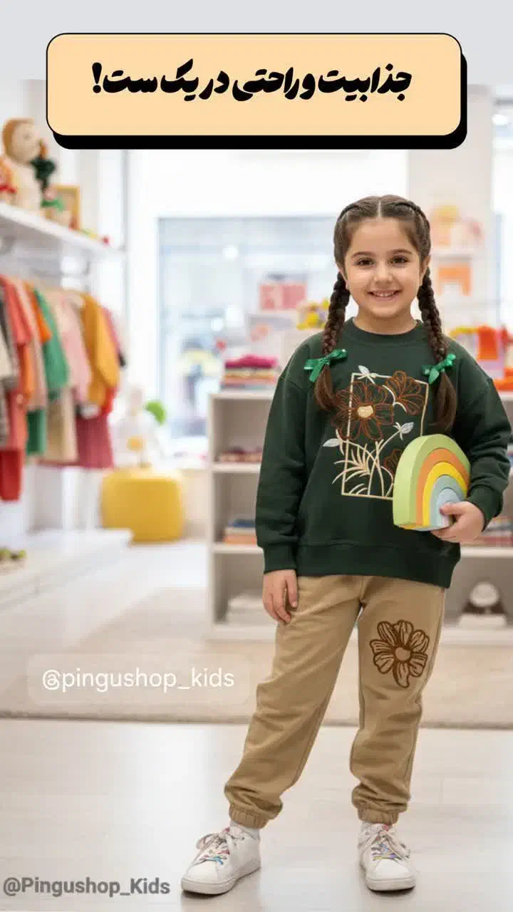 پینگوشاپ و شادی|کفش و لباس بچه|تهران, فلسطین (میدان انقلاب)|دیوار