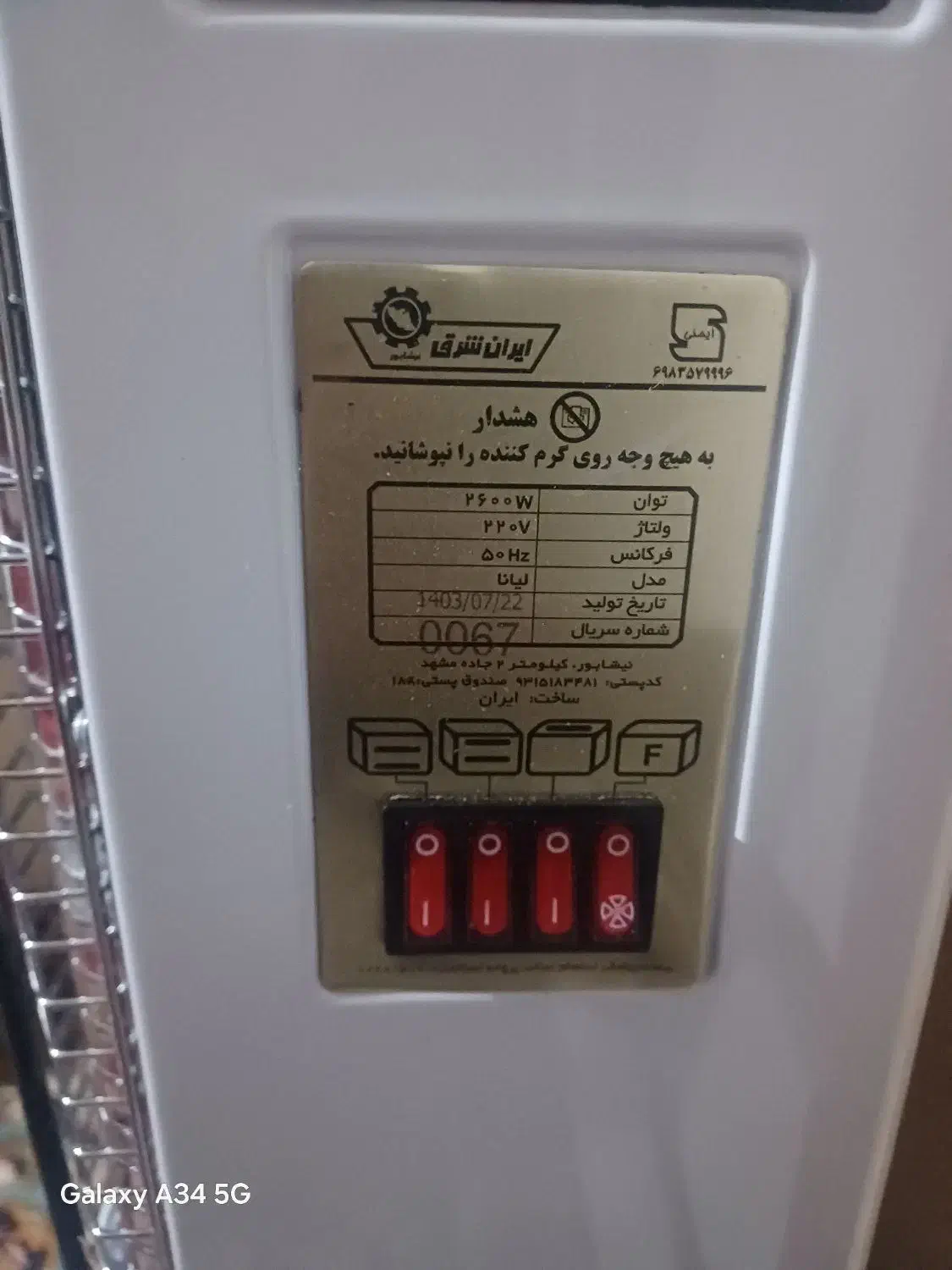 بخاری برقی فن دار|بخاری، هیتر، شومینه|طرقبه, |دیوار