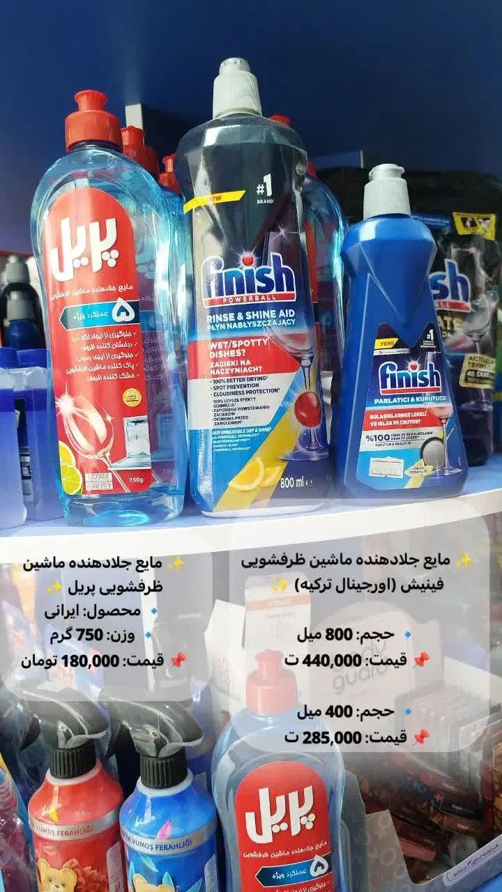 قرص فینیش کوانتوم مکس|مواد شوینده و دستمال کاغذی|قم, پردیسان|دیوار