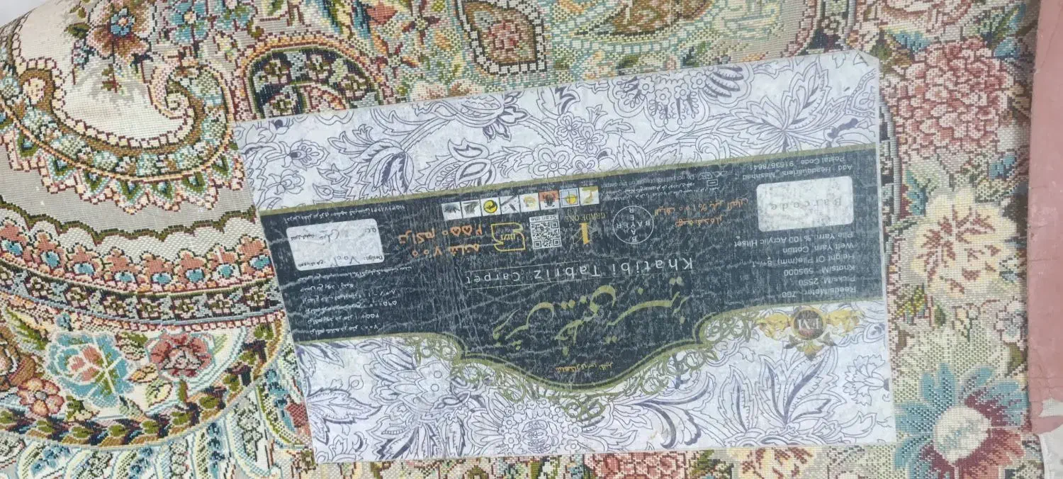 فرش ۹متری|فرش|مشهد, انقلاب|دیوار