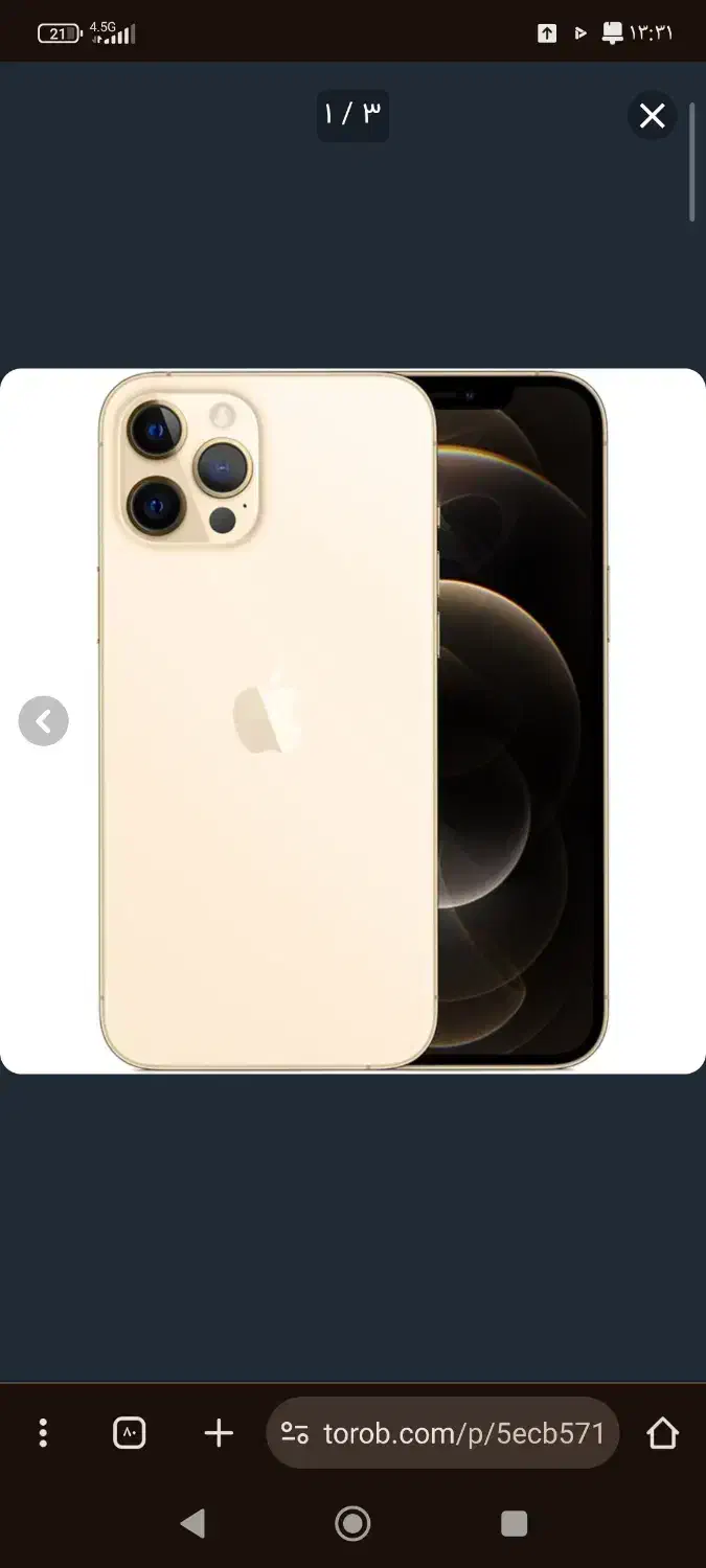 12پرو|موبایل|لنجان, |دیوار