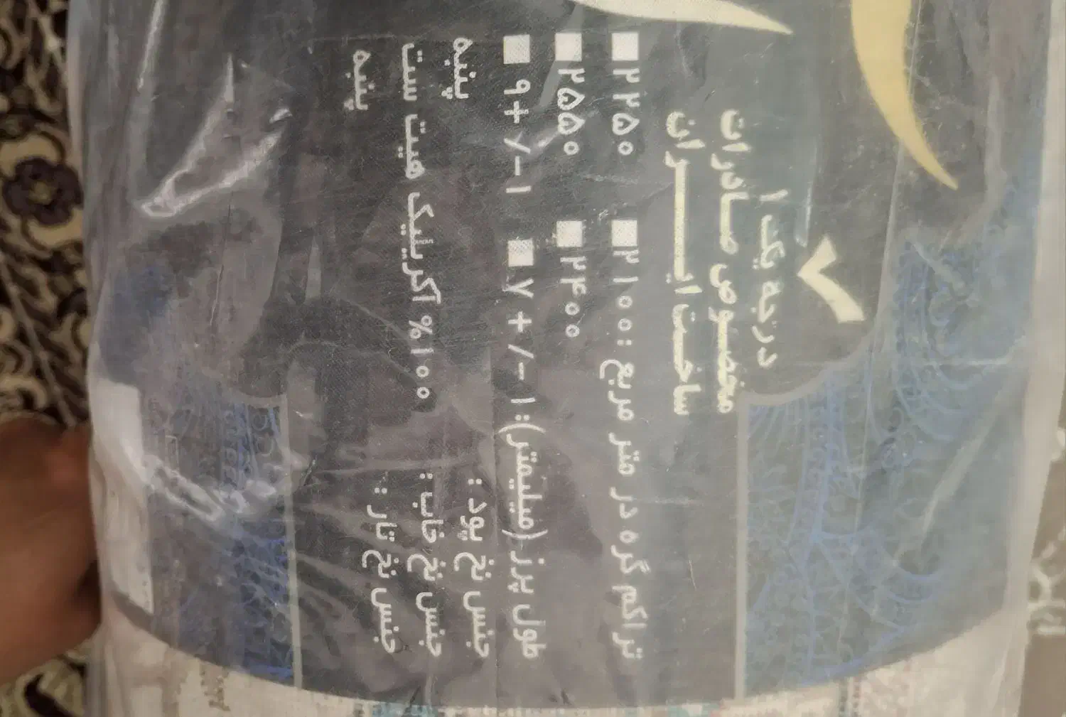 فرش|فرش|قم, شهر قائم|دیوار